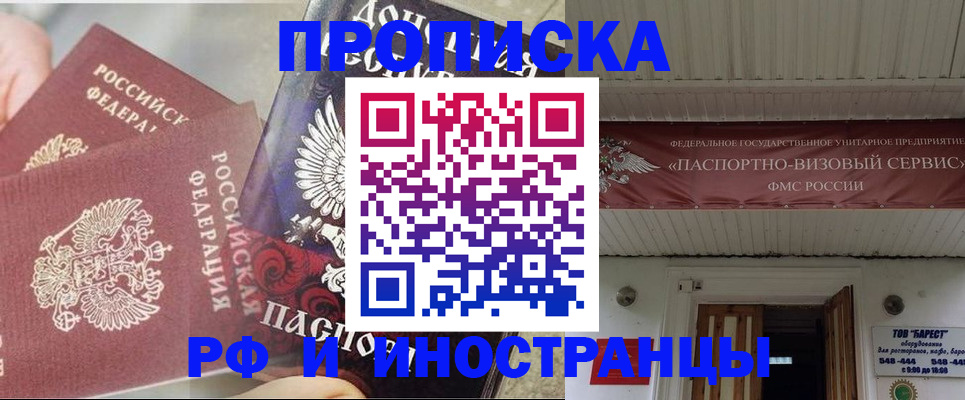 миграционный учет в Лабинске